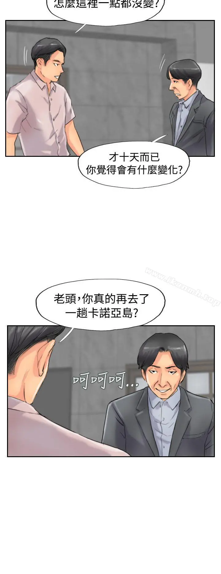 小偷 第47话 第20页