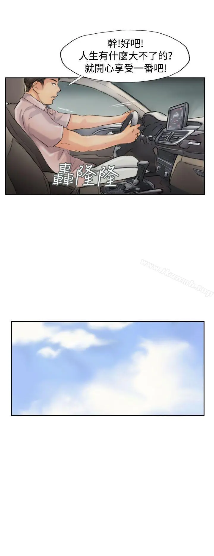 小偷 第47话 第14页