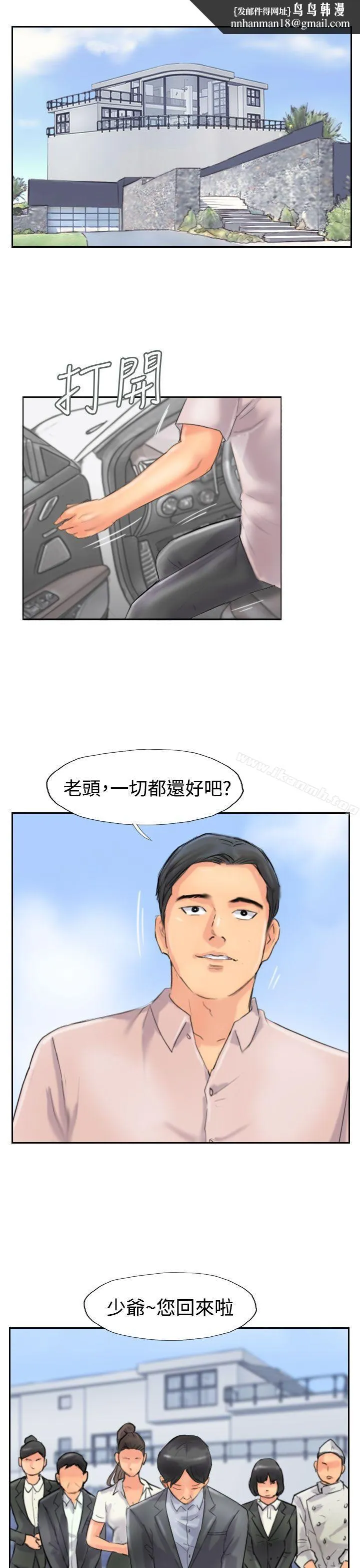 小偷 第47话 第15页