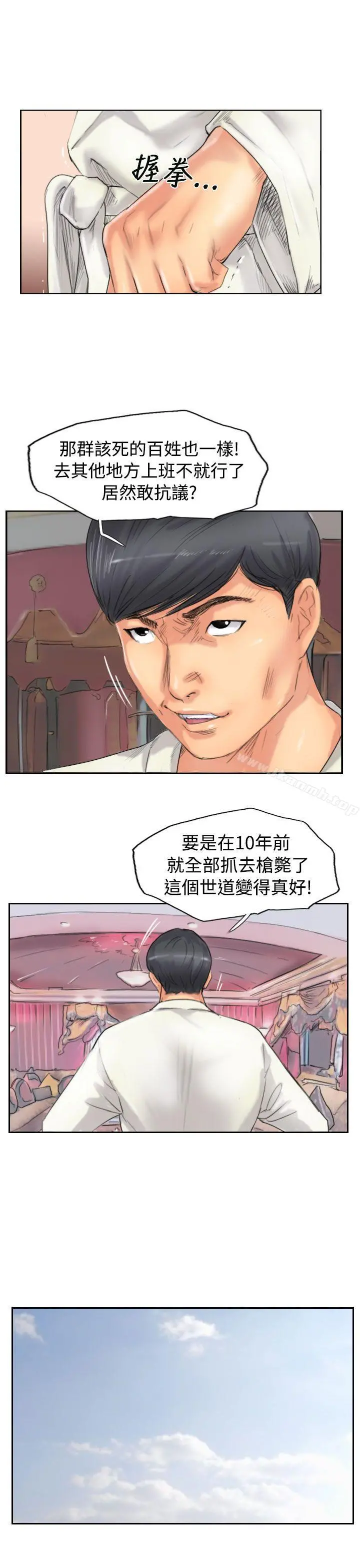 小偷 第49话 第11页