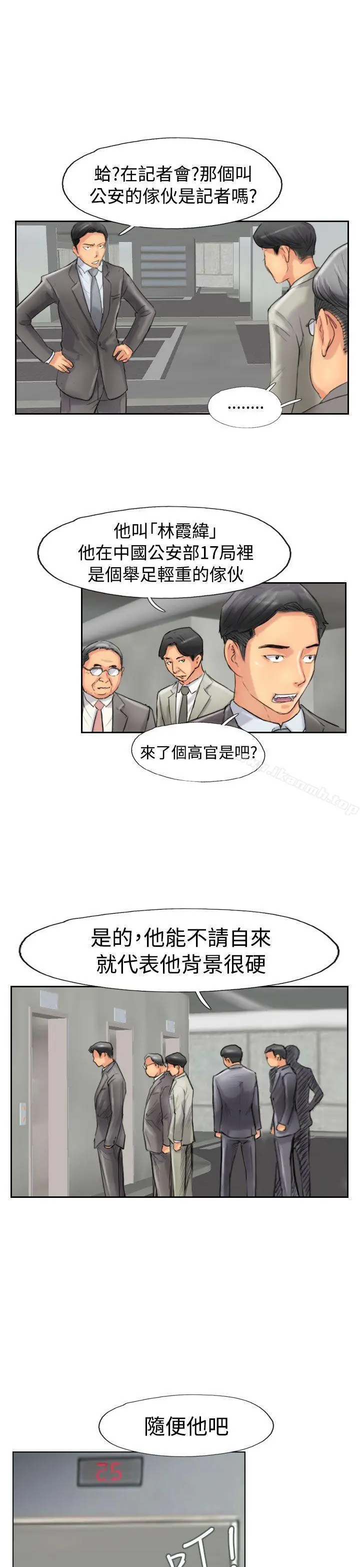 小偷 第49话 第23页