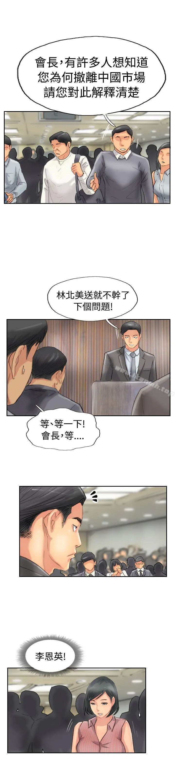 小偷 第49话 第27页