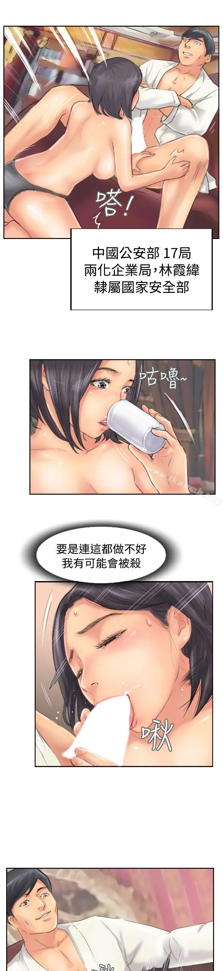 小偷 第49话 第7页