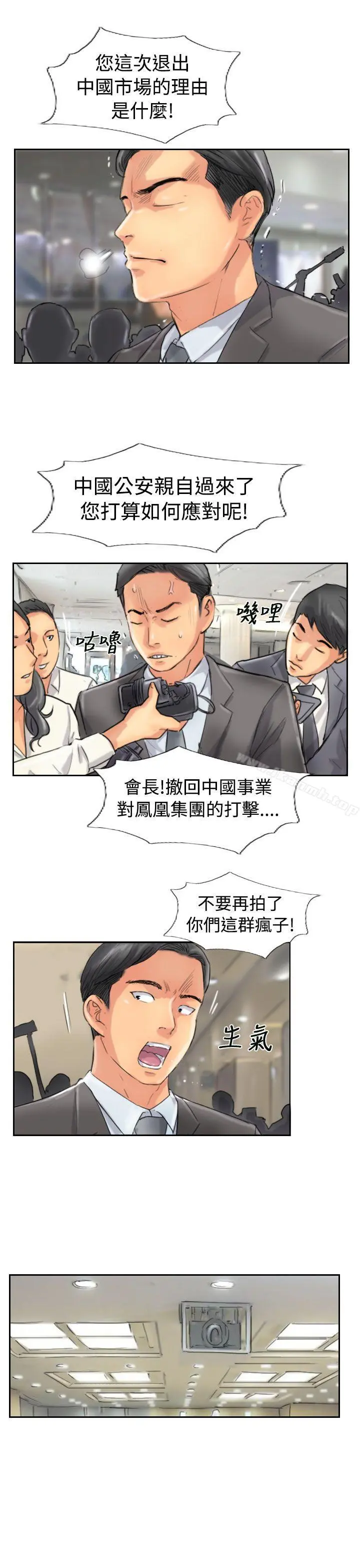 小偷 第49话 第25页