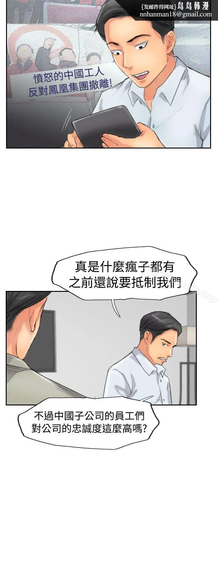 小偷 第49话 第16页