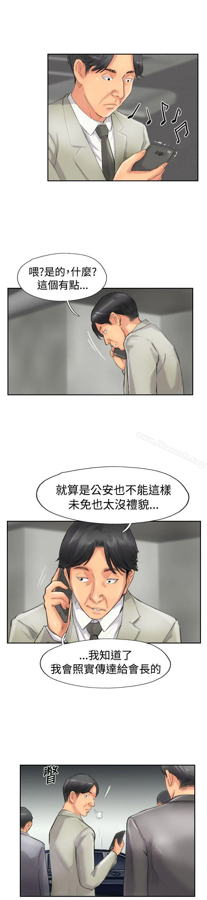 小偷 第49话 第21页