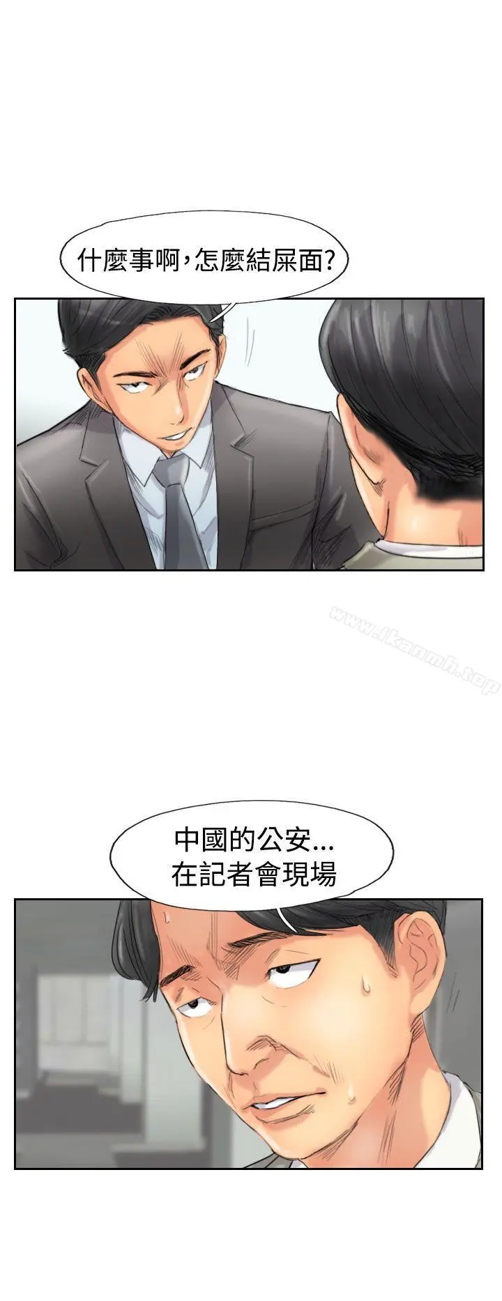 小偷 第49话 第22页