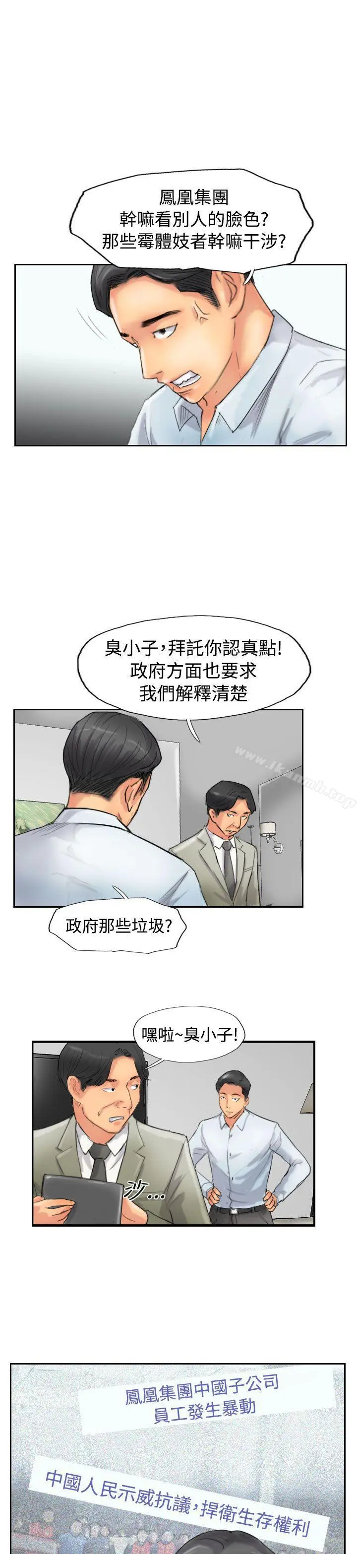 小偷 第49话 第15页