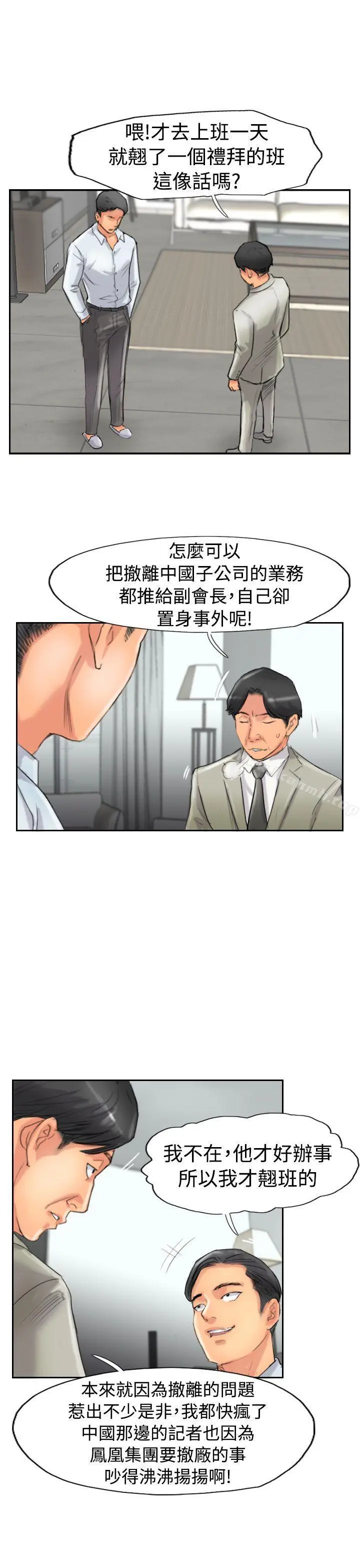 小偷 第49话 第13页