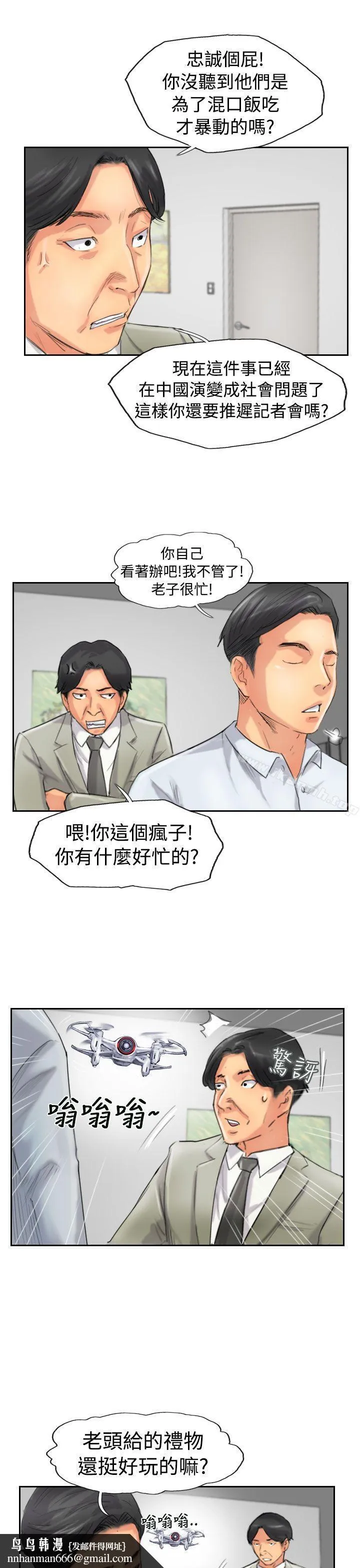 小偷 第49话 第17页
