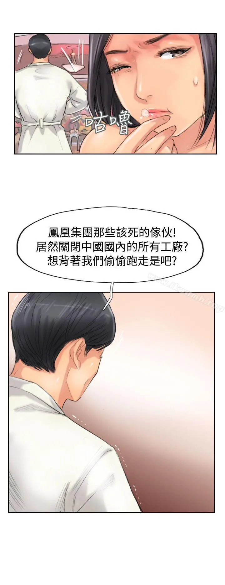 小偷 第49话 第10页