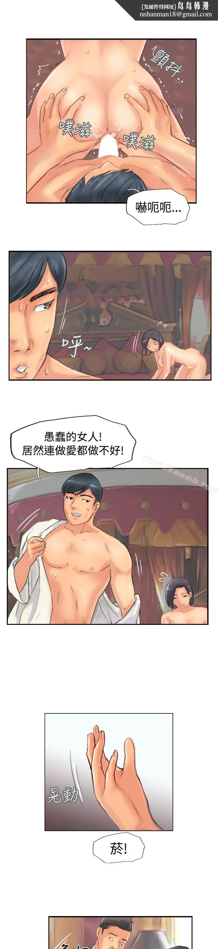 小偷 第49话 第1页