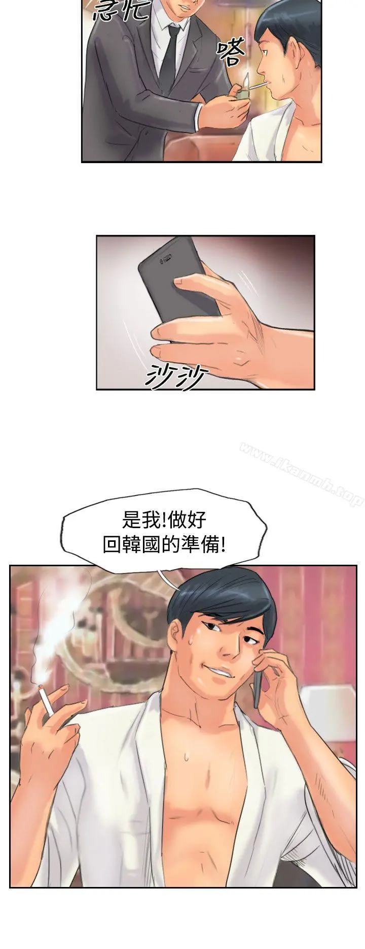 小偷 第49话 第2页