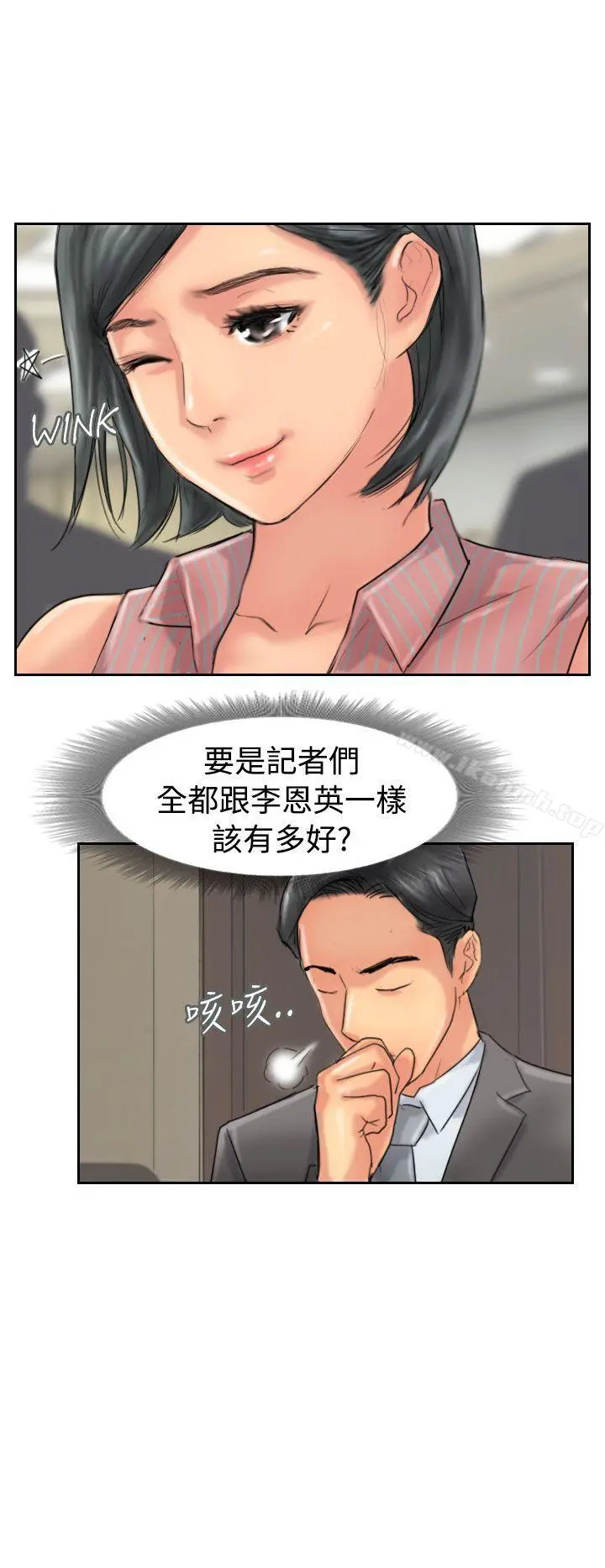 小偷 第49话 第28页