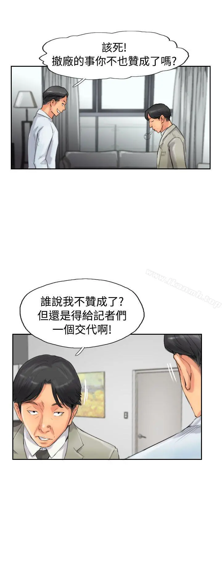 小偷 第49话 第14页