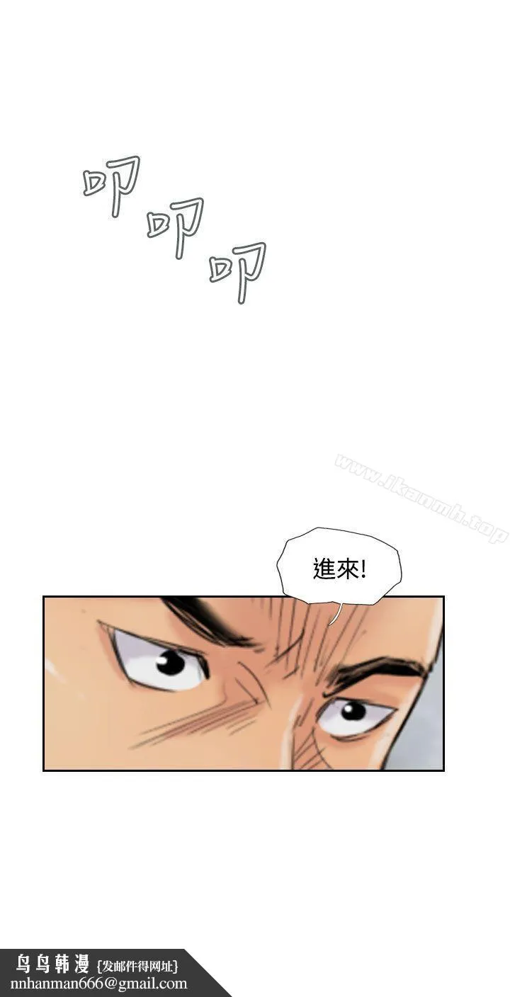 小偷 第54话 第17页