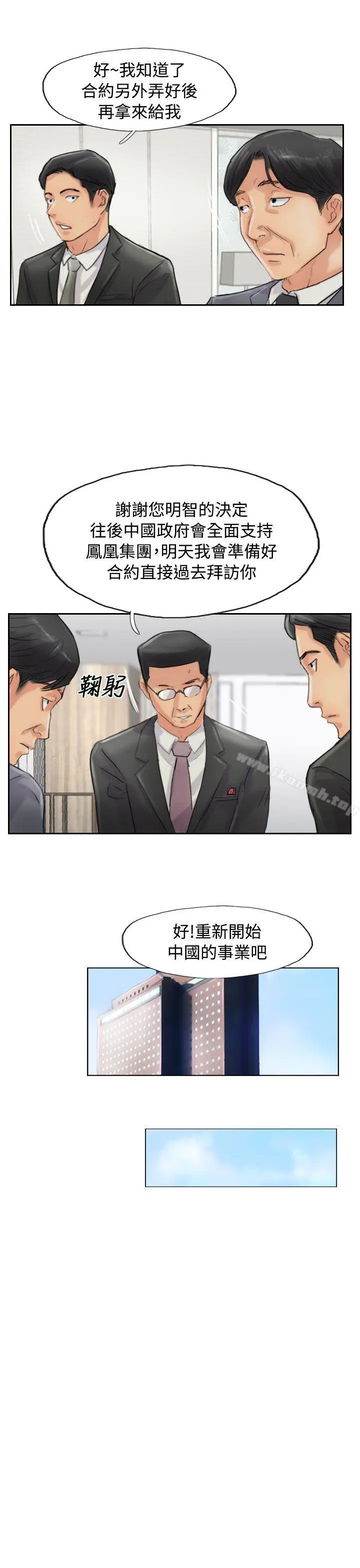 小偷 第54话 第26页