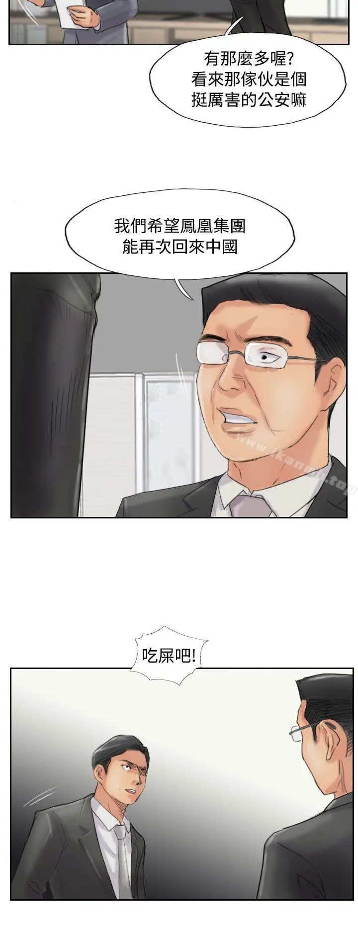 小偷 第54话 第23页