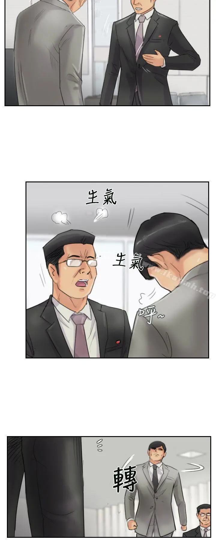 小偷 第54话 第19页