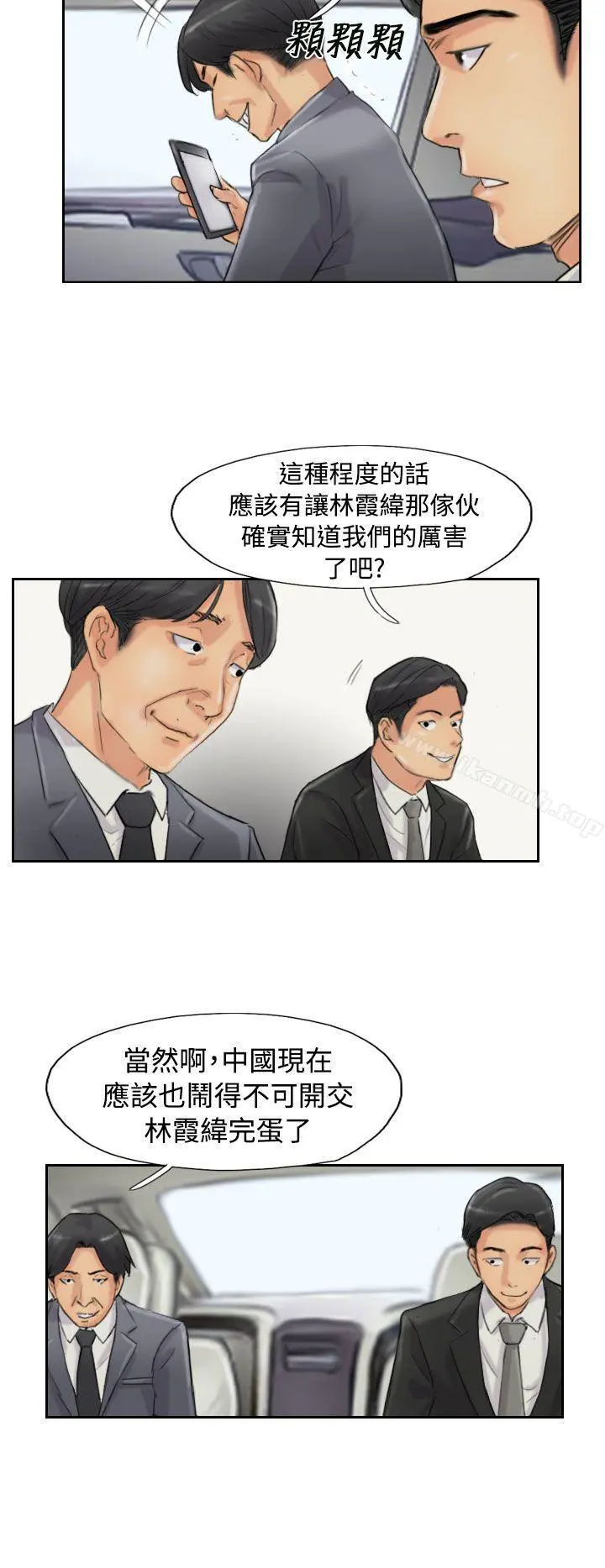 小偷 第54话 第12页