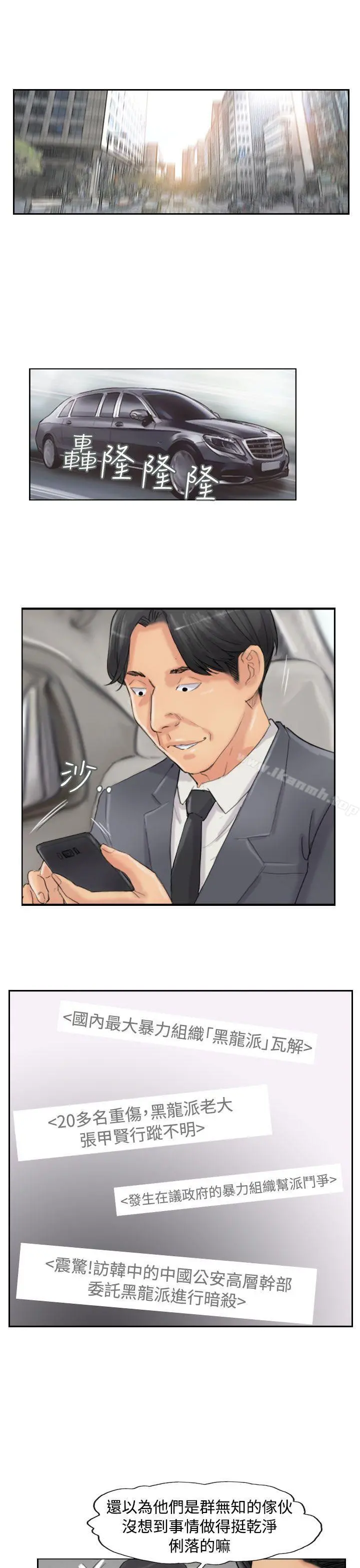 小偷 第54话 第11页
