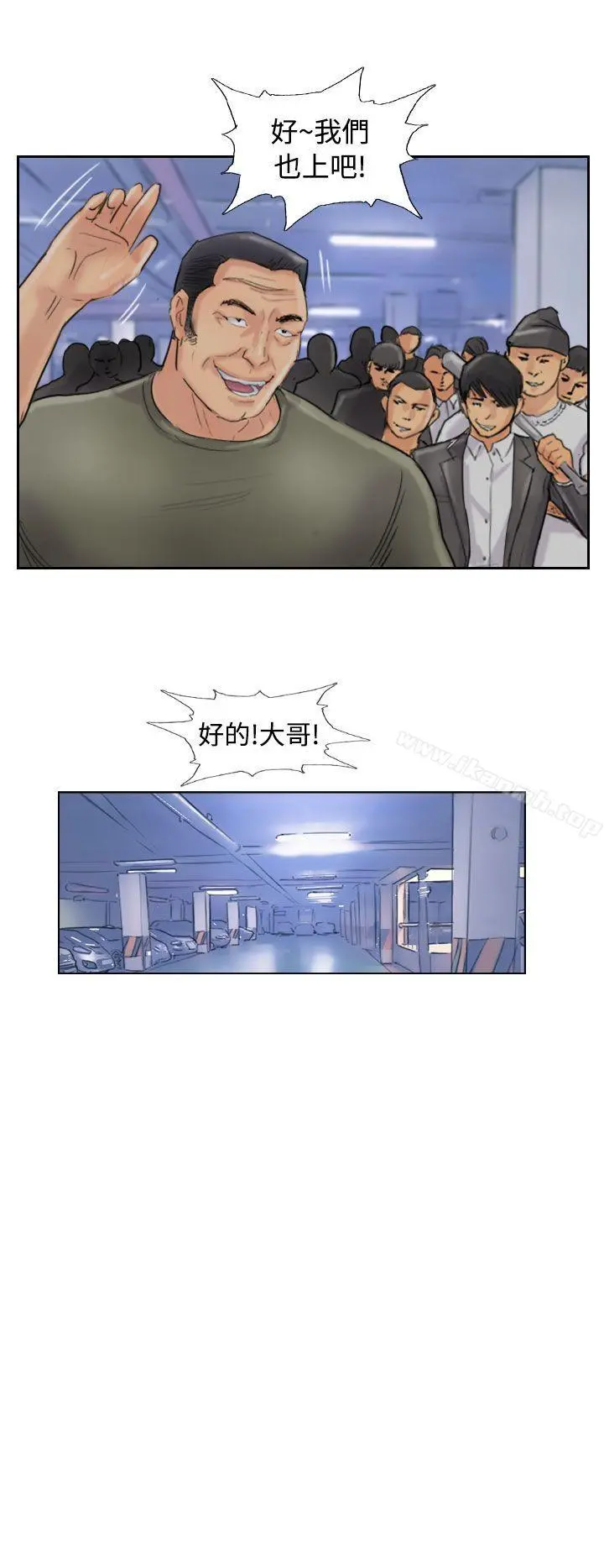 小偷 第54话 第10页