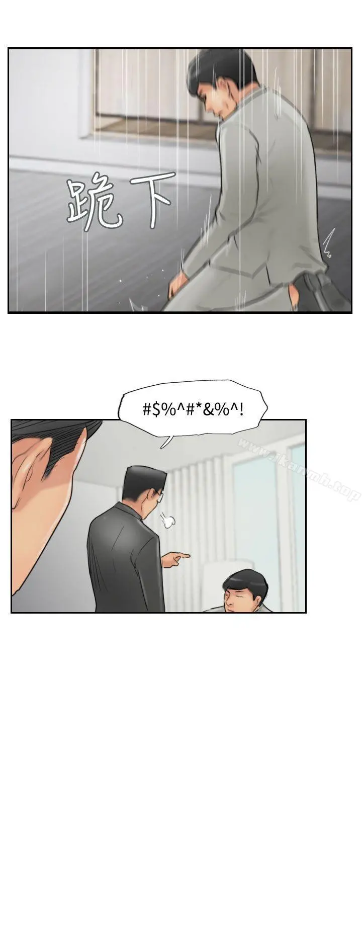 小偷 第54话 第21页
