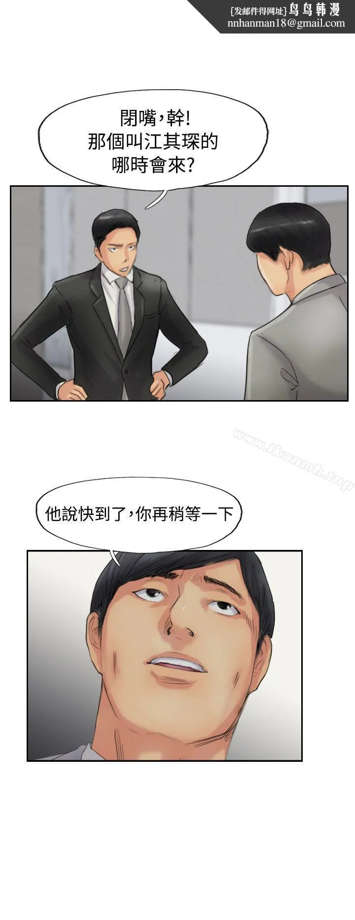 小偷 第54话 第16页