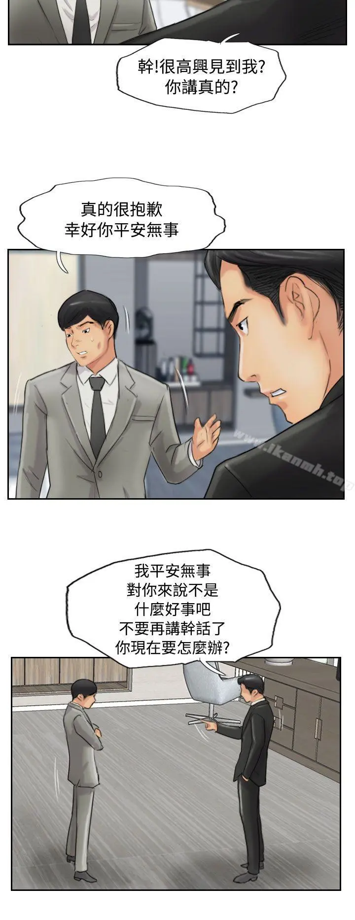 小偷 第54话 第14页