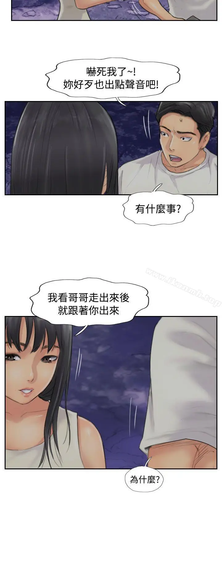 小偷 第54话 第29页