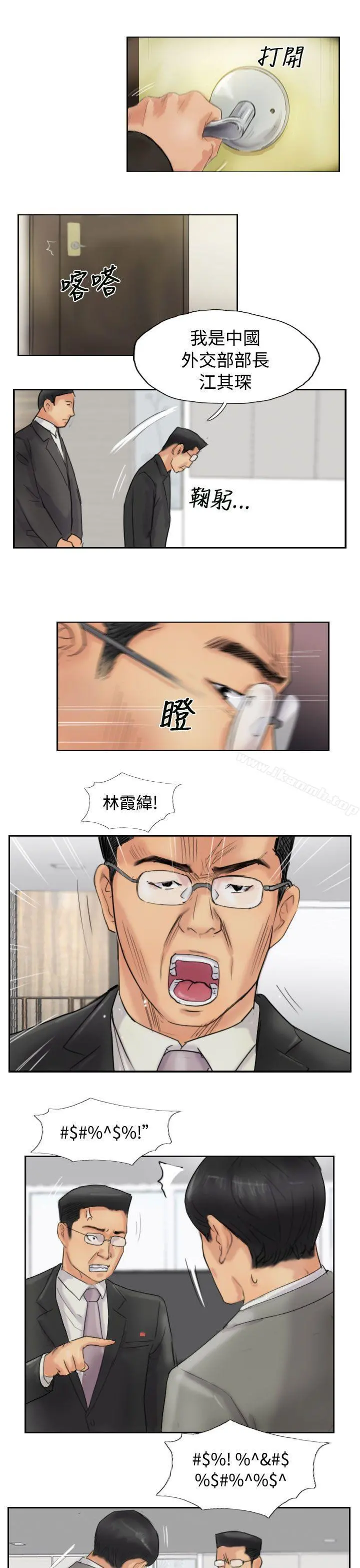 小偷 第54话 第18页