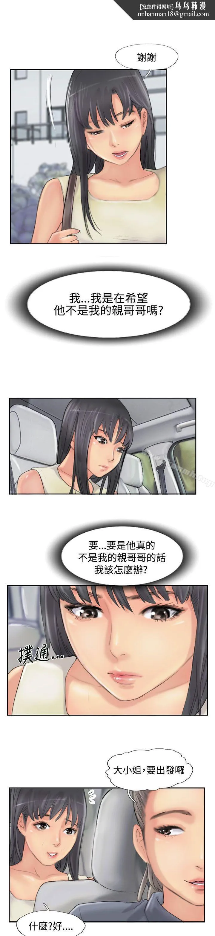 小偷 第54话 第1页