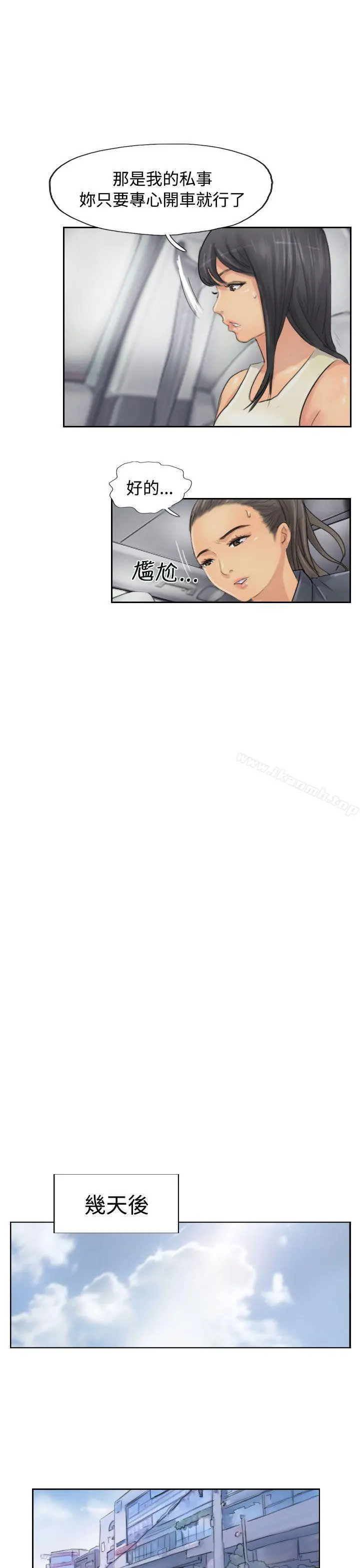 小偷 第54话 第5页