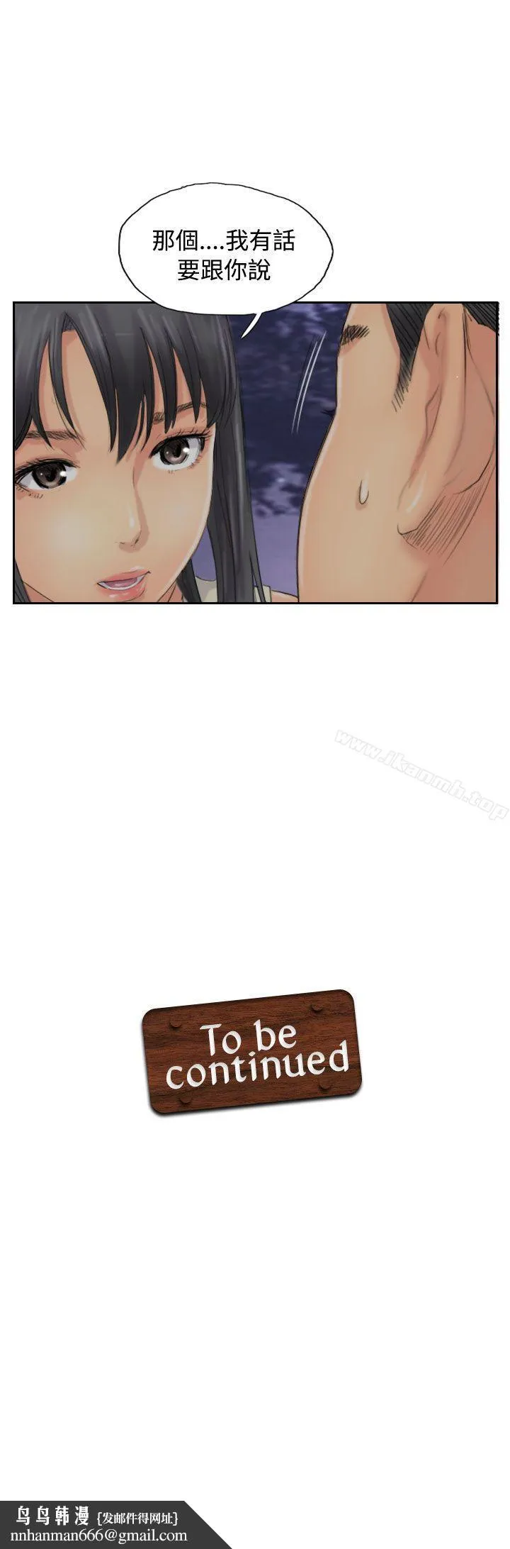小偷 第54话 第30页