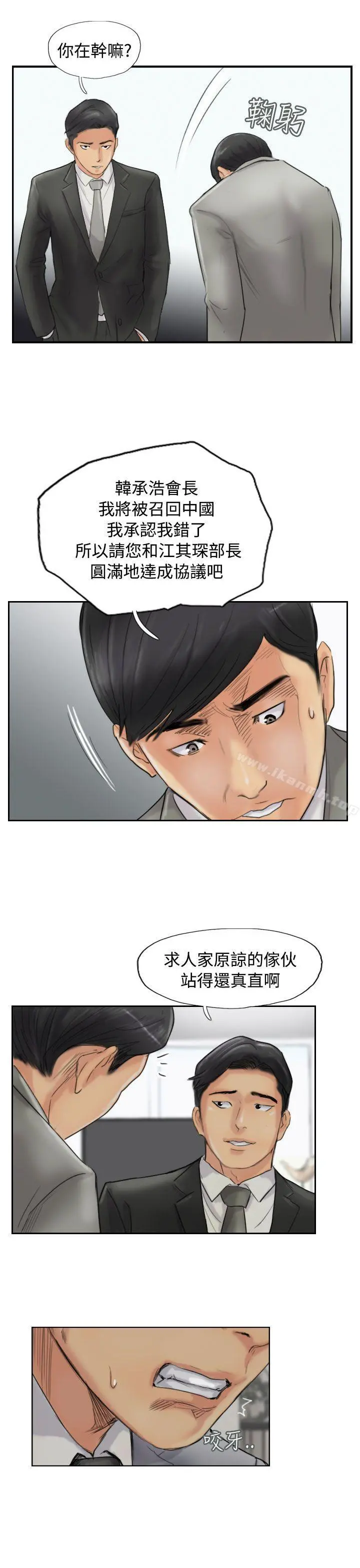 小偷 第54话 第20页