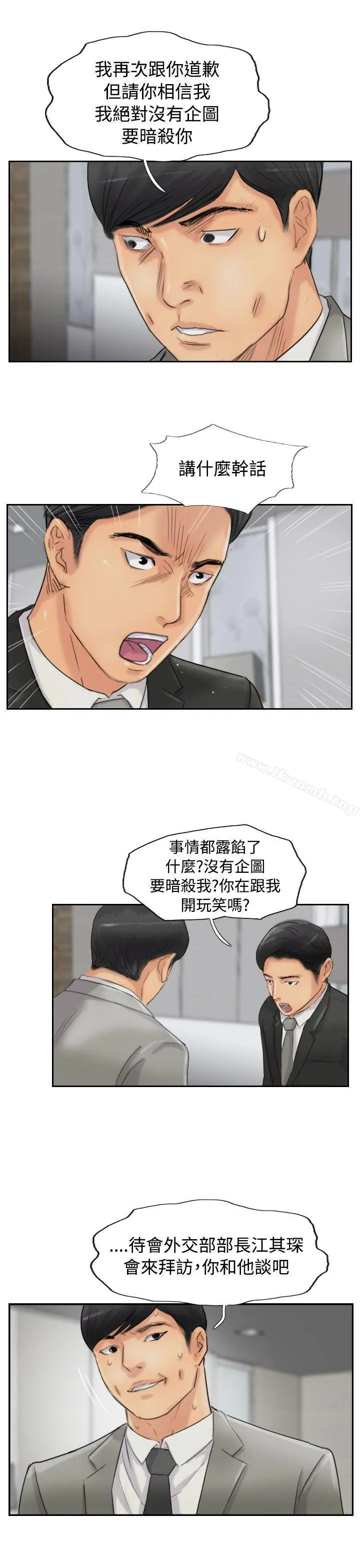 小偷 第54话 第15页