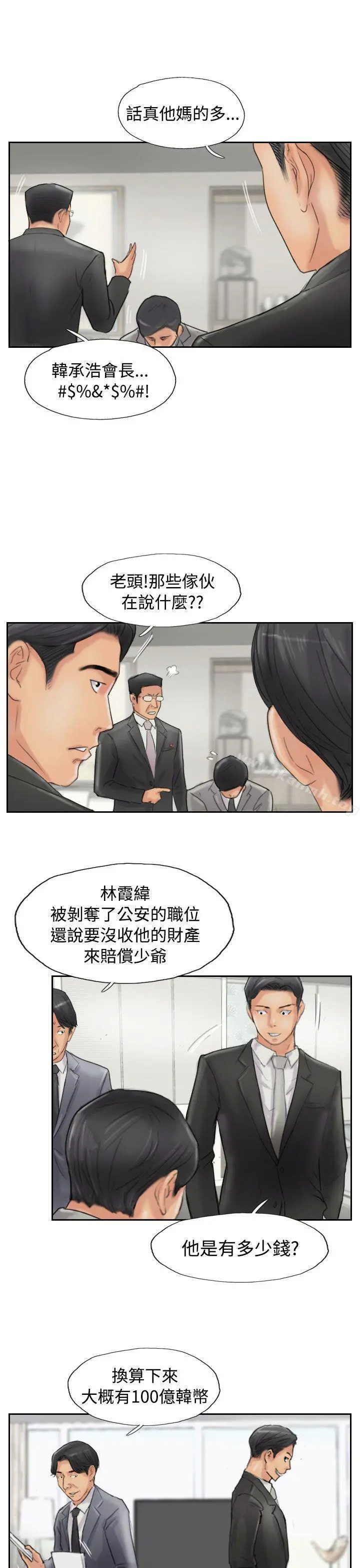 小偷 第54话 第22页