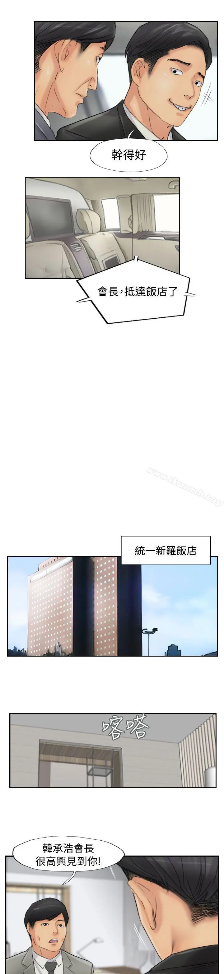 小偷 第54话 第13页
