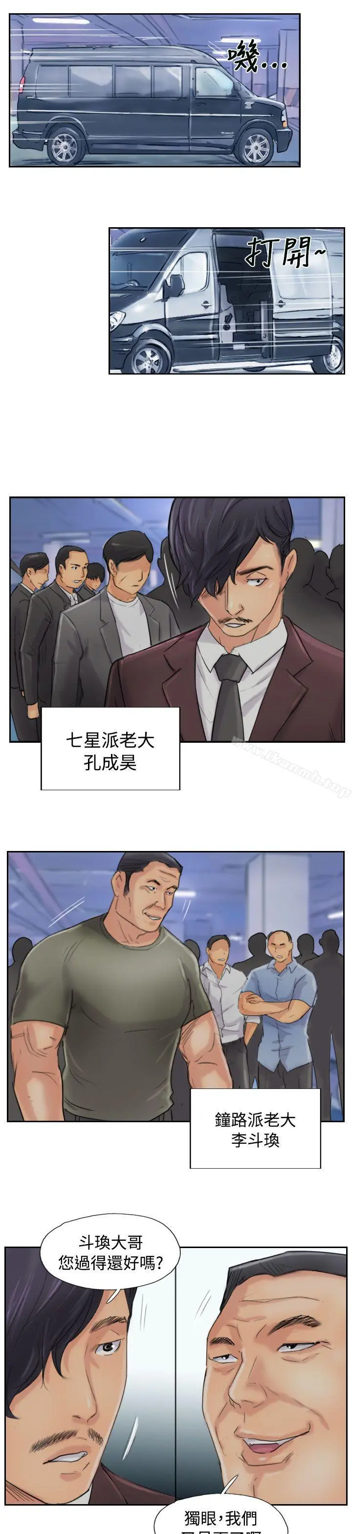 小偷 第54话 第7页
