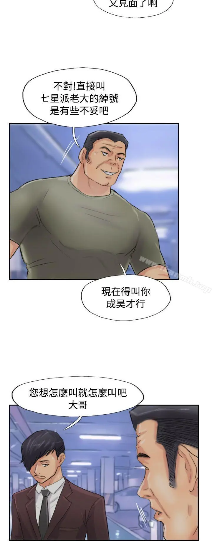小偷 第54话 第8页