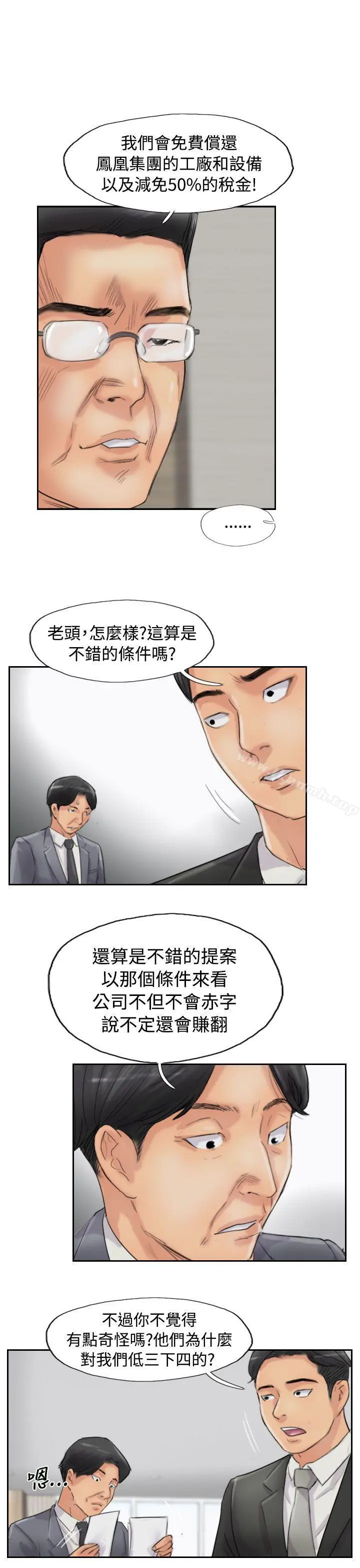 小偷 第54话 第24页