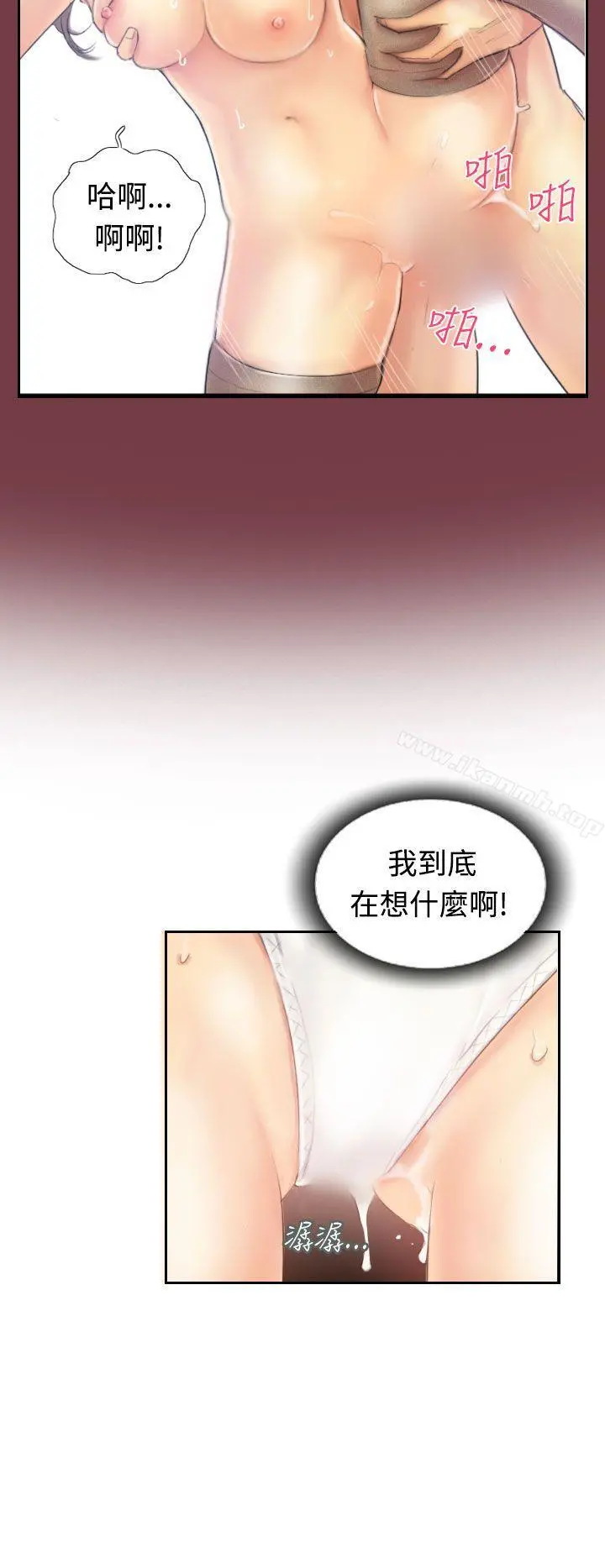 小偷 第12话 第29页