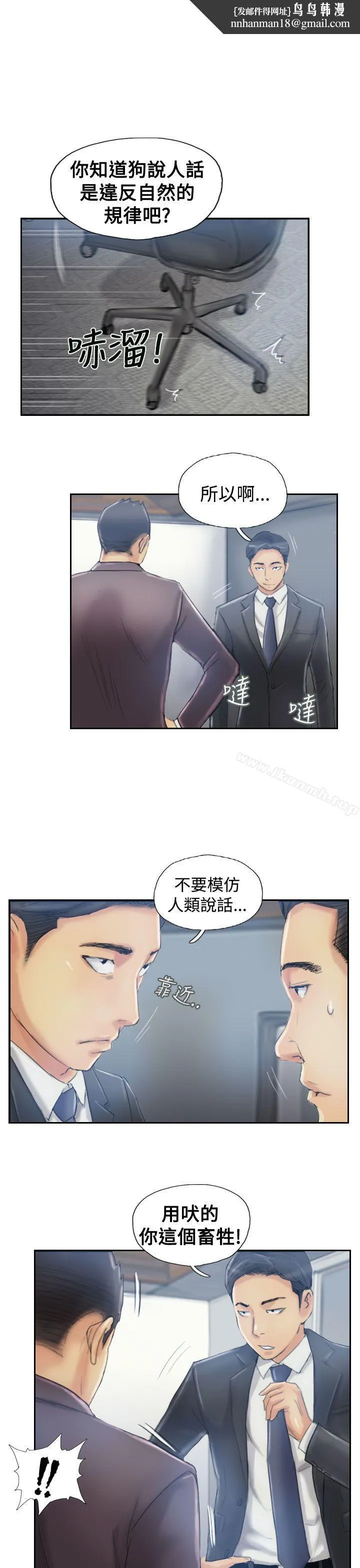 小偷 第12话 第1页
