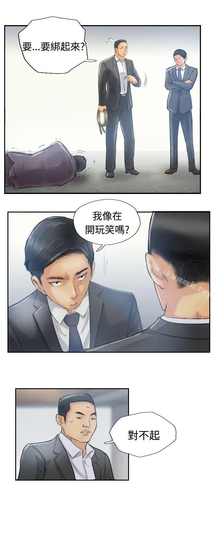 小偷 第12话 第11页