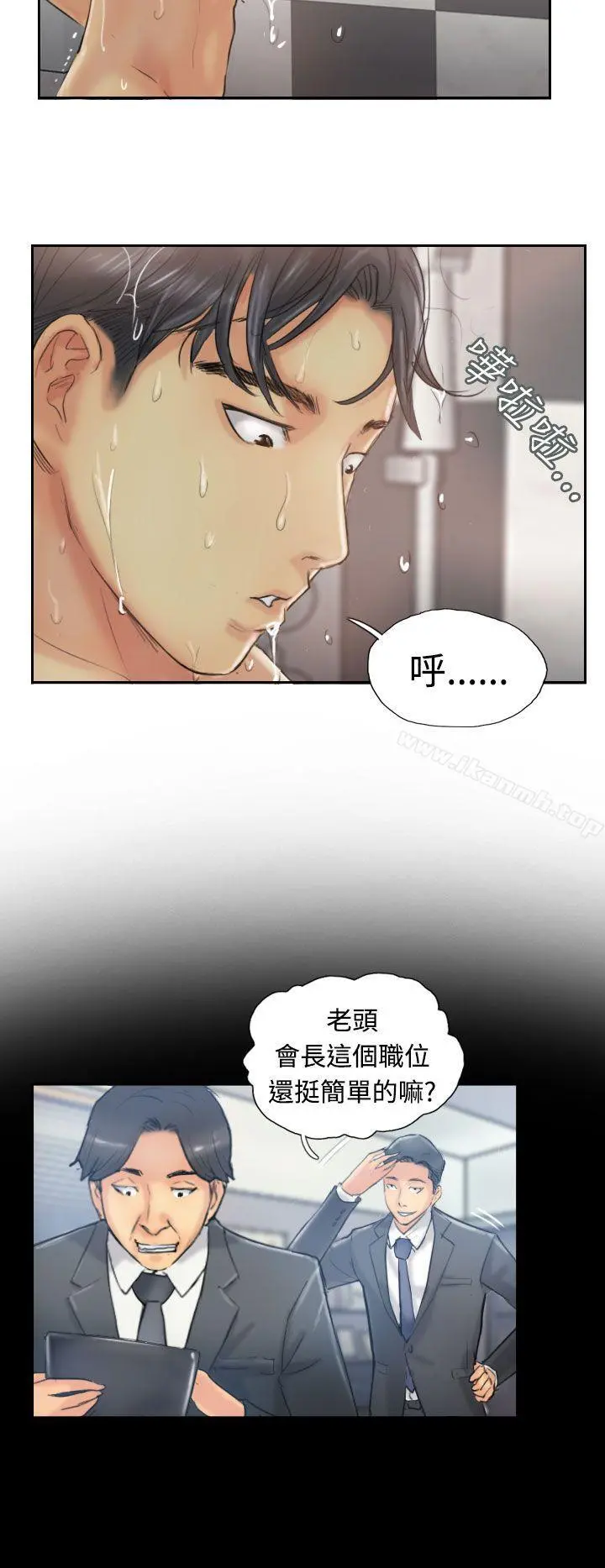 小偷 第12话 第21页