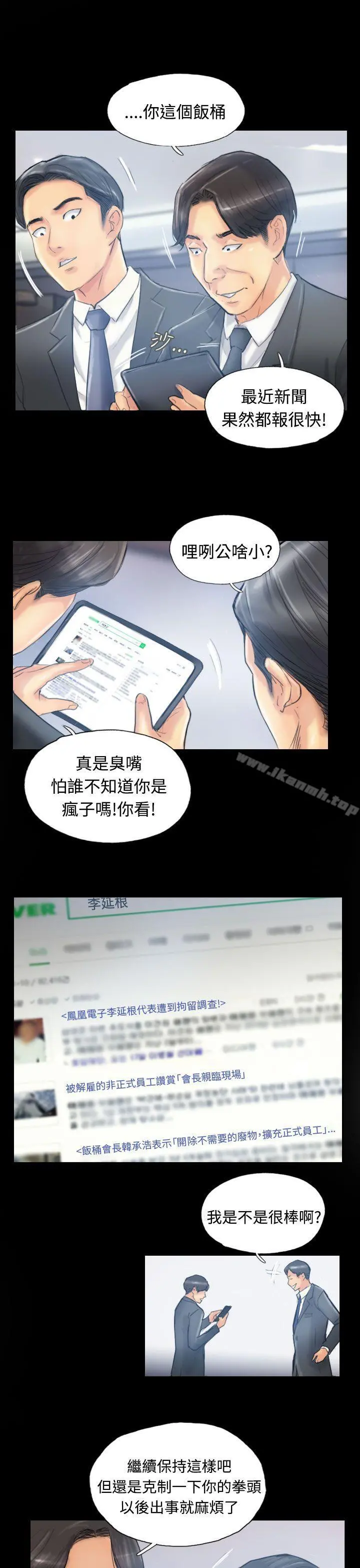小偷 第12话 第22页
