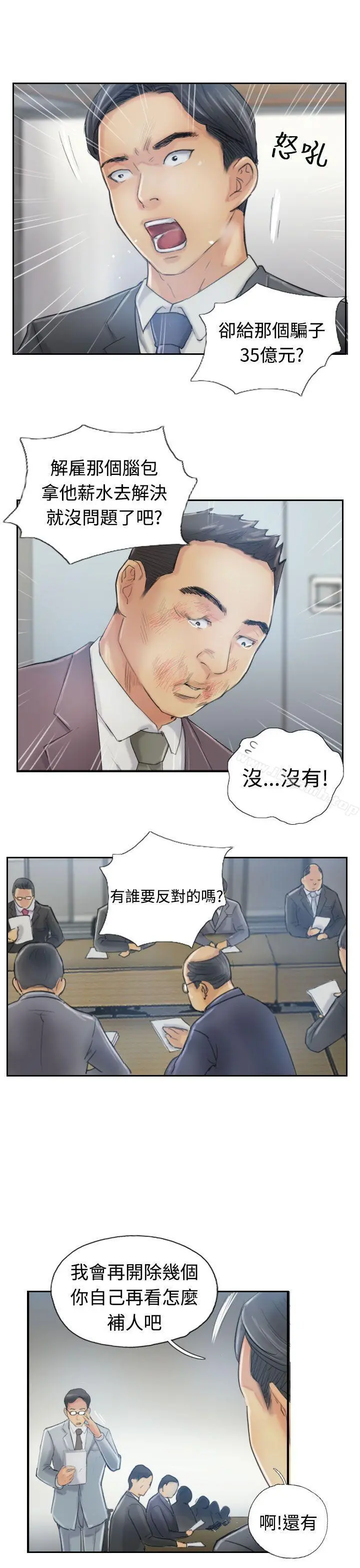 小偷 第12话 第18页