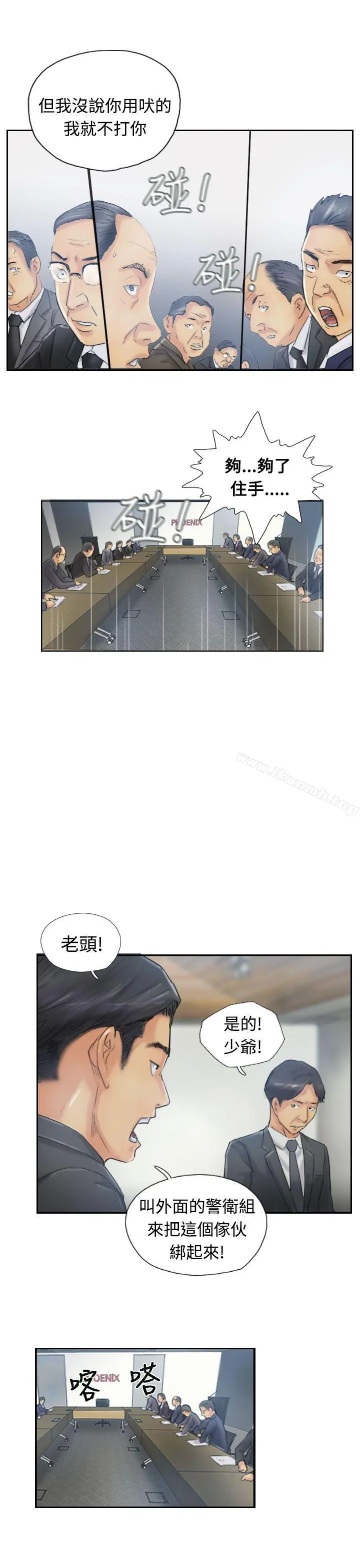 小偷 第12话 第10页