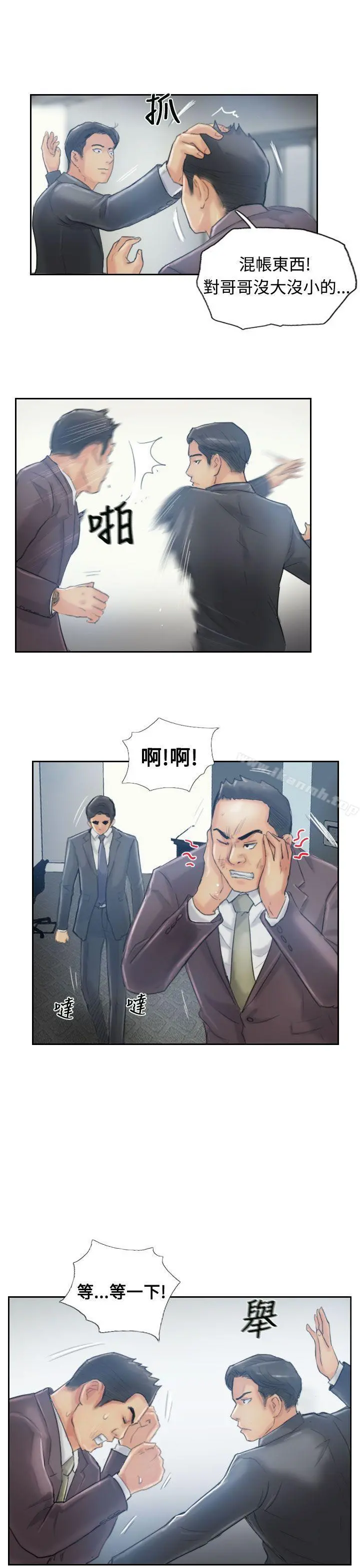 小偷 第12话 第8页