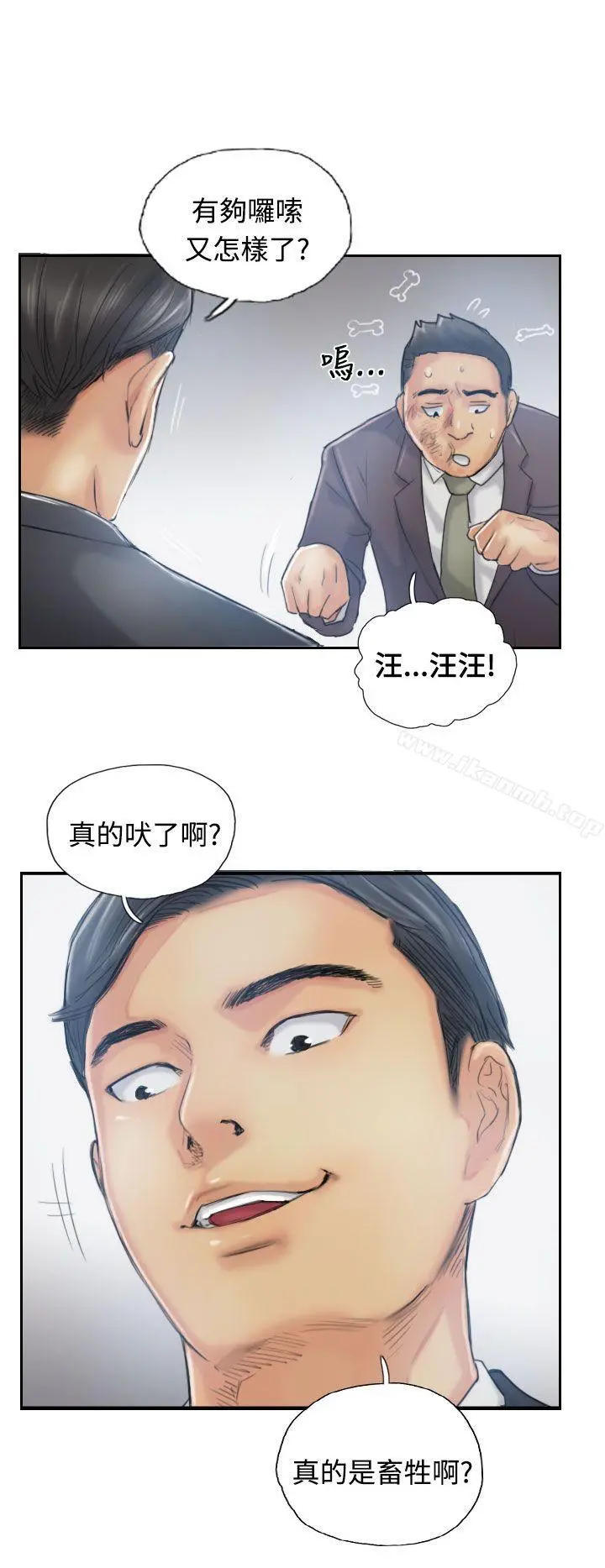 小偷 第12话 第9页